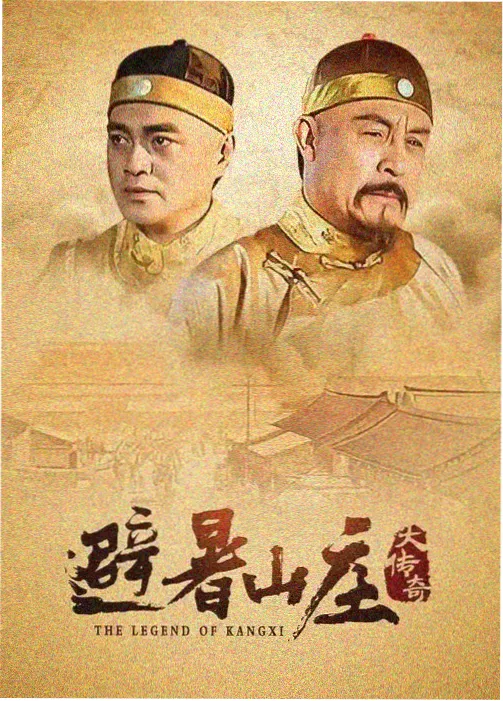 围城1990修复版剧集封面