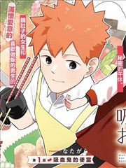 三毛流浪记漫画改编剧封面
